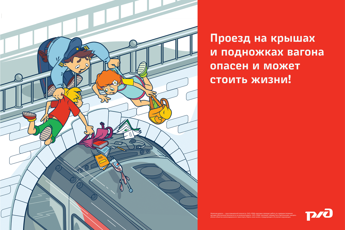 «Безопасный транспорт».