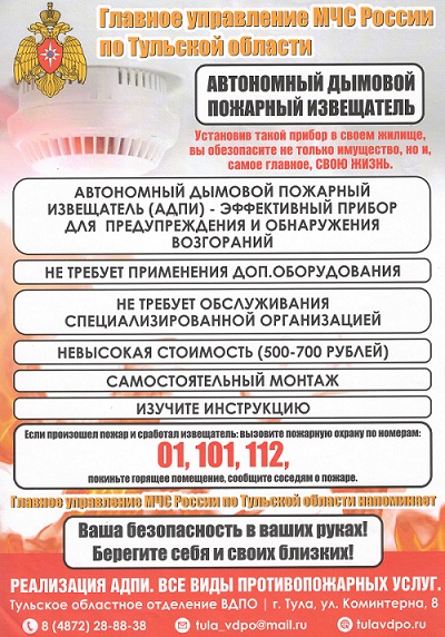 Памятки пожарной безопасности.