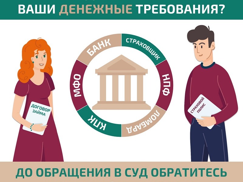 Публикация (Решение спора без суда).